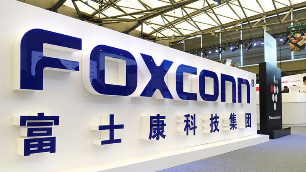 Председателят на Foxconn се оттегля, за да отвори път на младите