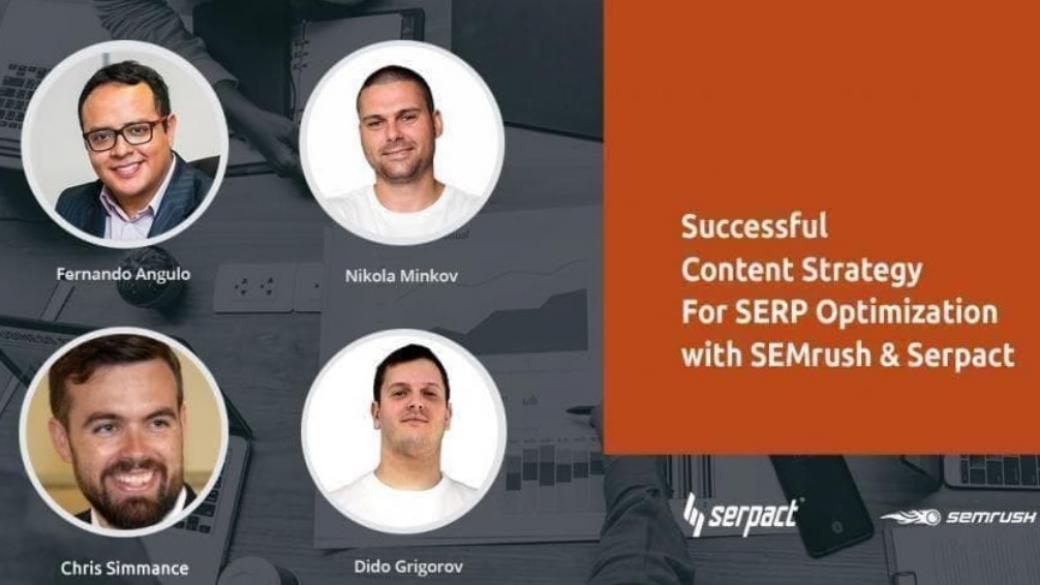 Semrush & Serpact организират специализирано събитие в София