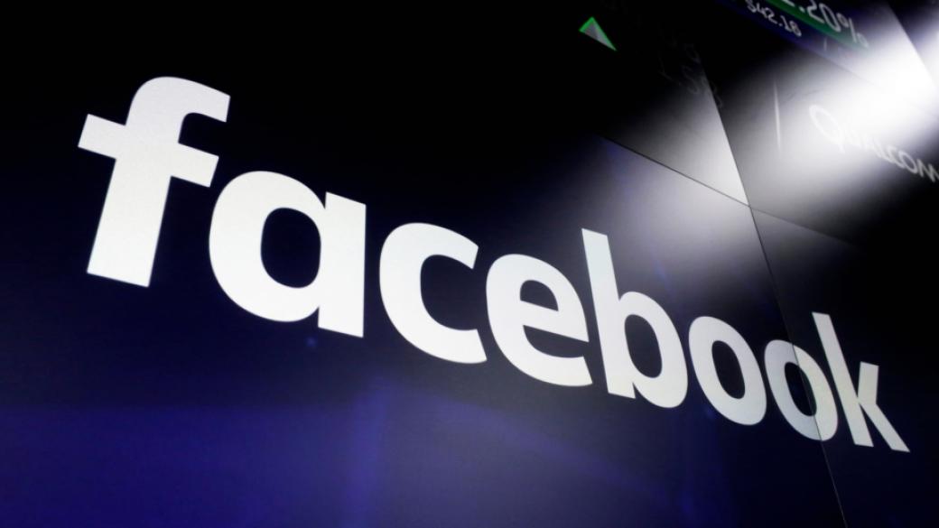 Facebook „без да иска“ е качил мейлите на 1.5 млн. потребители