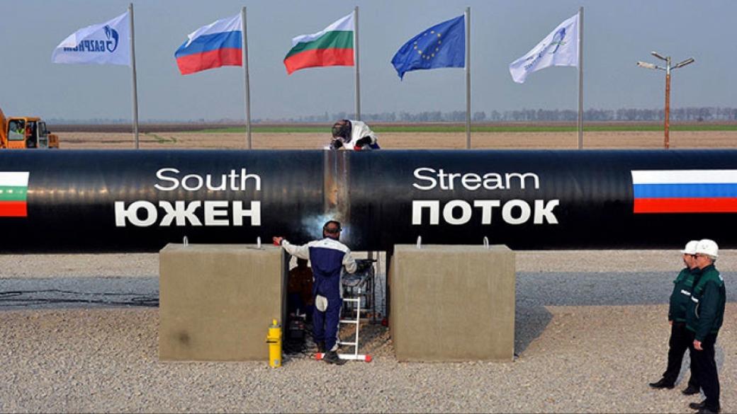 „Газпром” и Saipem подписаха споразумение за спора за „Южен поток”