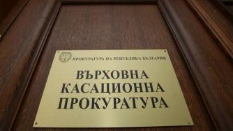 Прокуратурата ще проверява всички европроекти за къщи за гости