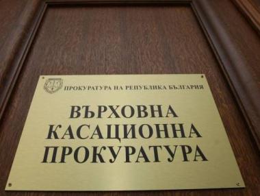 Прокуратурата ще проверява всички европроекти за къщи за гости