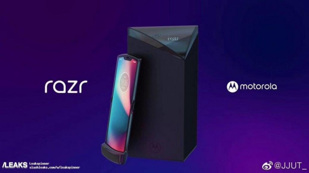 Изображения потвърждават за огъващ се дисплей в Motorola Razr