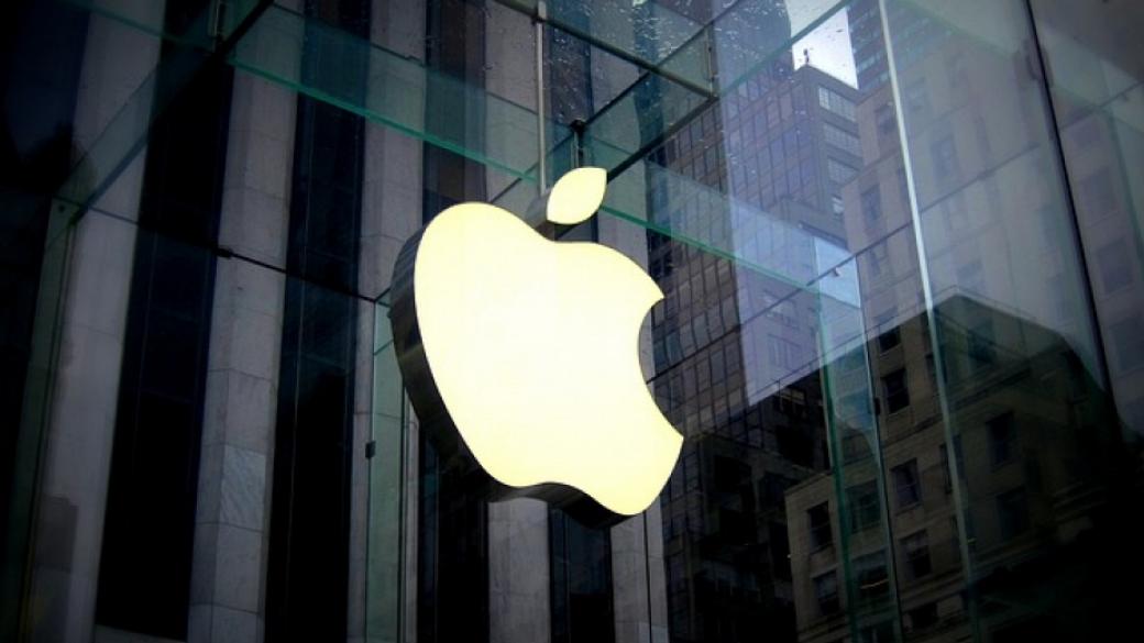 Стойността на Apple отново доближи 1 трлн. долара