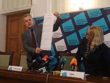 ЦИК показа бюлетината за евровота