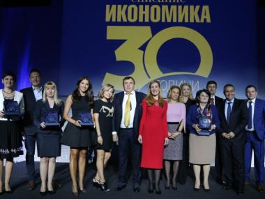 „Икономика“ отпразнува 30-годишен юбилей