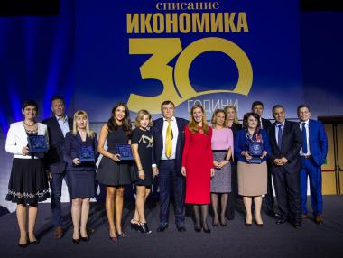 „Икономика“ на 30 години - празникът в снимки