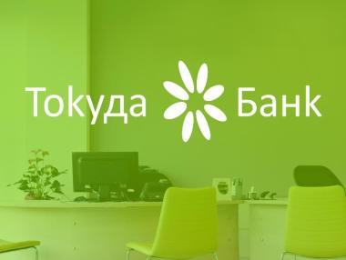 Димитър Вучев e новият член на Управителния съвет на Токуда Банк