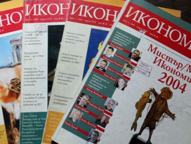 „Икономика” съхранява ценните уроци