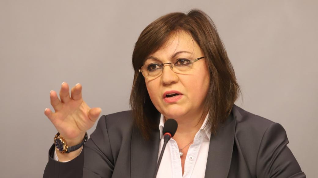 Корнелия Нинова е подала оставка