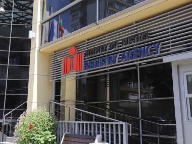 Агенцията по вписванията започва подмяна на софтуера и хардуера