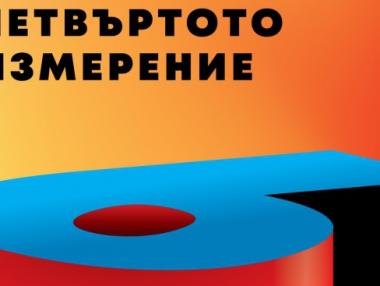 Започна надпреварата за рекламните награди BAAwards 2019