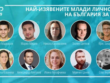 Наградиха 10-те най-изявени млади българи на 2019 г.