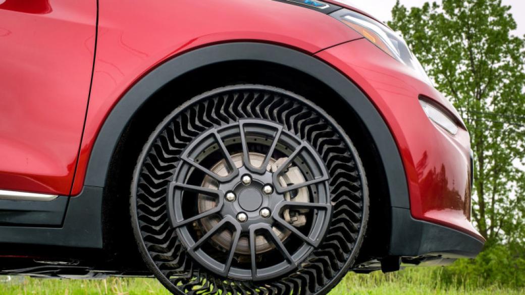 Michelin и General Motors ще разработват гуми без въздух