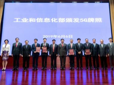 Китай издаде лицензи за 5G на 4 местни телекома