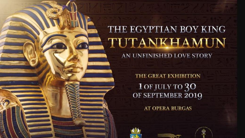 100 артефакта от гробницата на Тутанкамон показват в Бургас