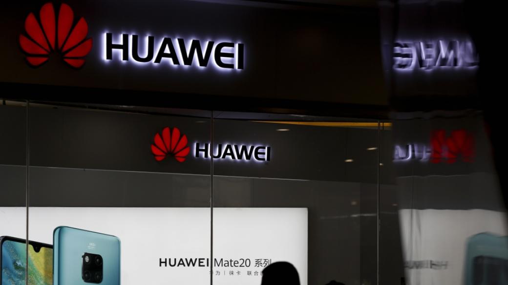 Коронясването на Huawei ще се отложи