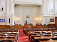 Депутатите гласуват днес за намаляване на партийната субсидия на 1 лев