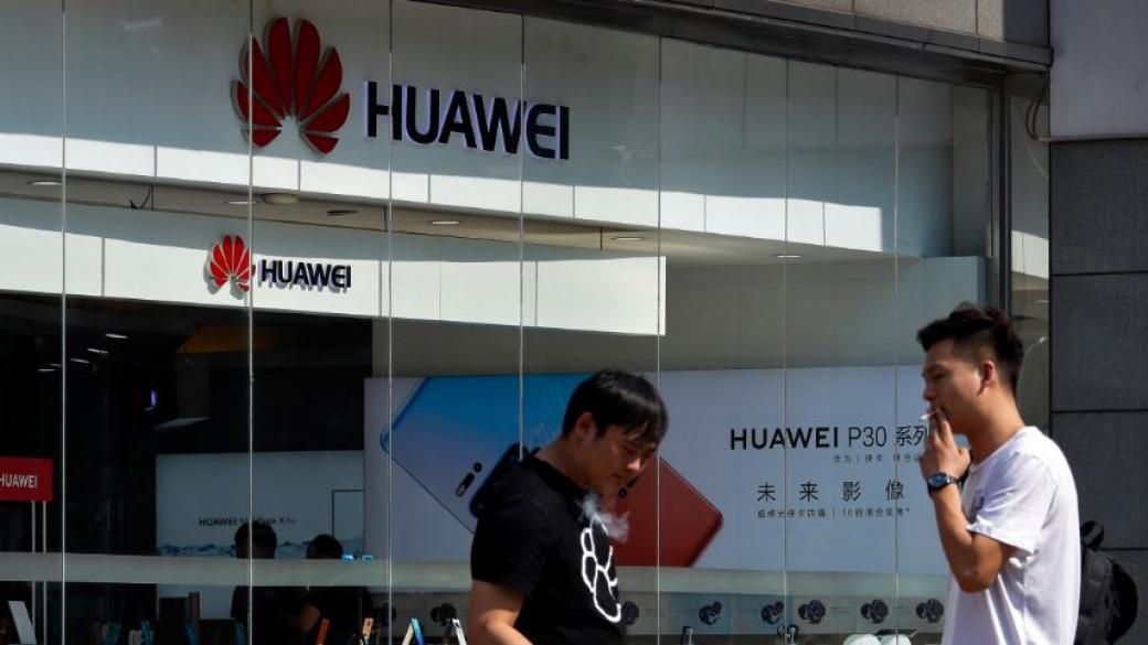 Huawei отмени представянето на нов лаптоп заради американската забрана