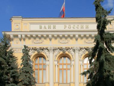 Руската централна банка понижи лихвата до 7.5%
