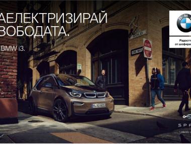 Spark вече предлага споделени BMW i3 в София