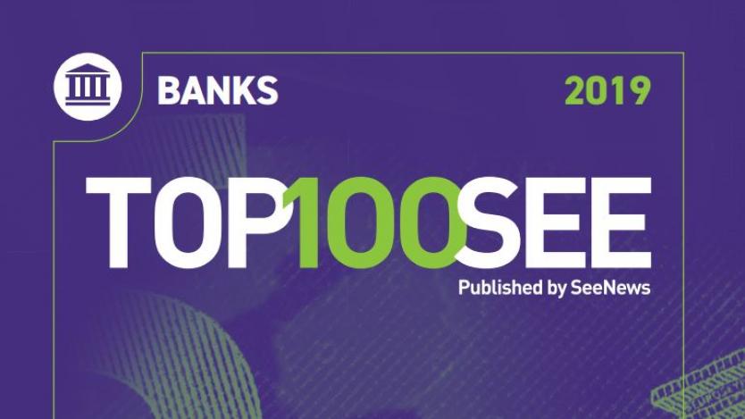 6 български банки в Топ 20 на региона