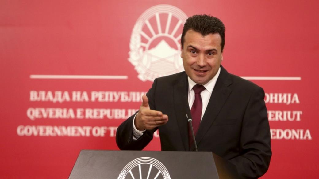 Зоран Заев се отказа от поста министър на финансите