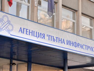 Пътната агенция сключи договор с фирма с несъществуващо име (обновена)