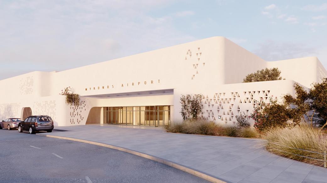 Обновеното летище на Миконос ще е готово до 2021 г.