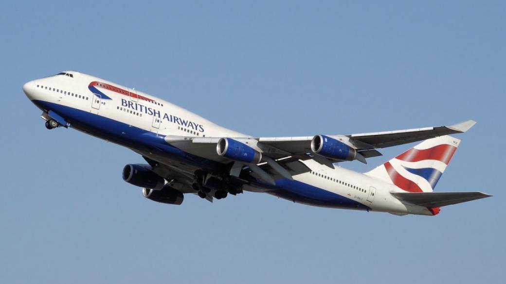 British Airways отнася $320 млн. глоба заради кражба на данни