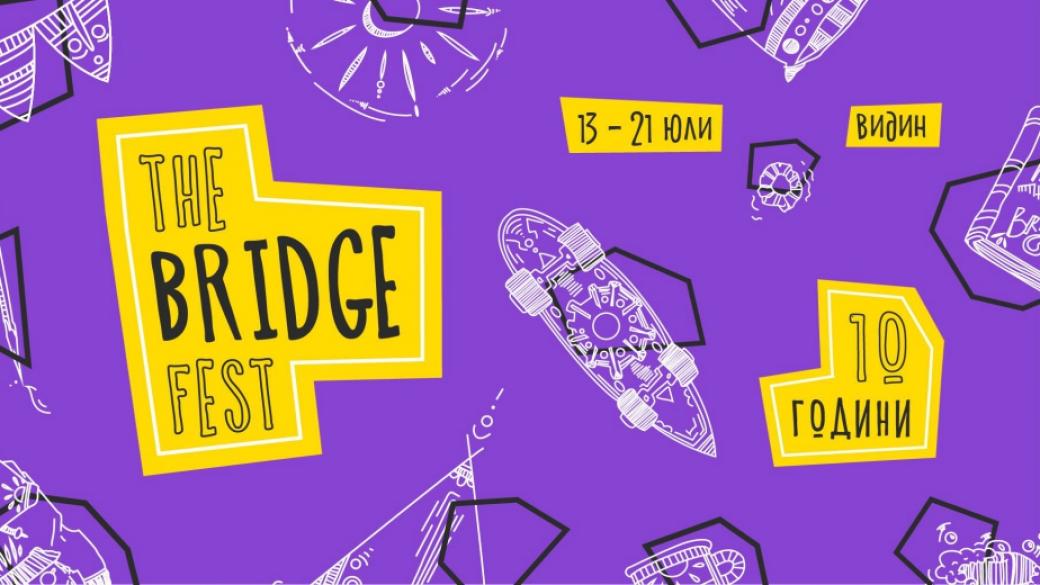 The Bridge Fest ще е първият фестивал с нулев отпечатък у нас