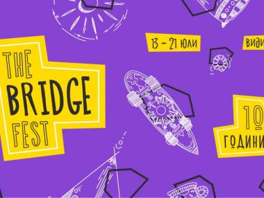 The Bridge Fest ще е първият фестивал с нулев отпечатък у нас