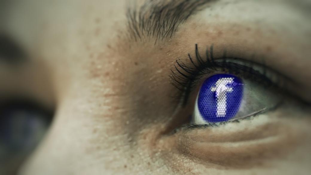 Facebook вгражда скрити кодове в снимките, с които следи кой ги гледа и споделя