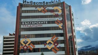 „Инвестбанк“ мигрира системите си към нова технологична платформа