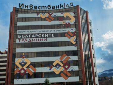 „Инвестбанк“ мигрира системите си към нова технологична платформа