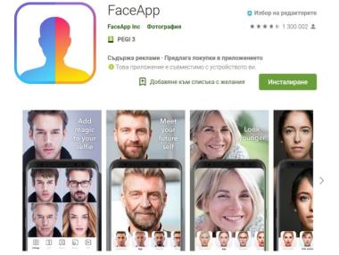 Американски сенатор иска ФБР да разследва FaceApp