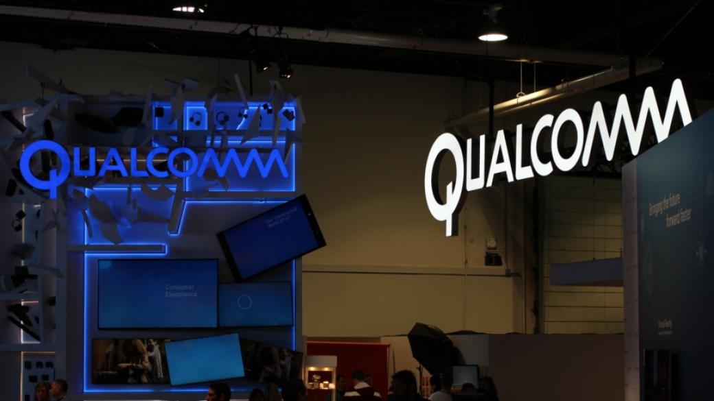 ЕК за втори път глоби Qualcomm за пазарни злоупотреби