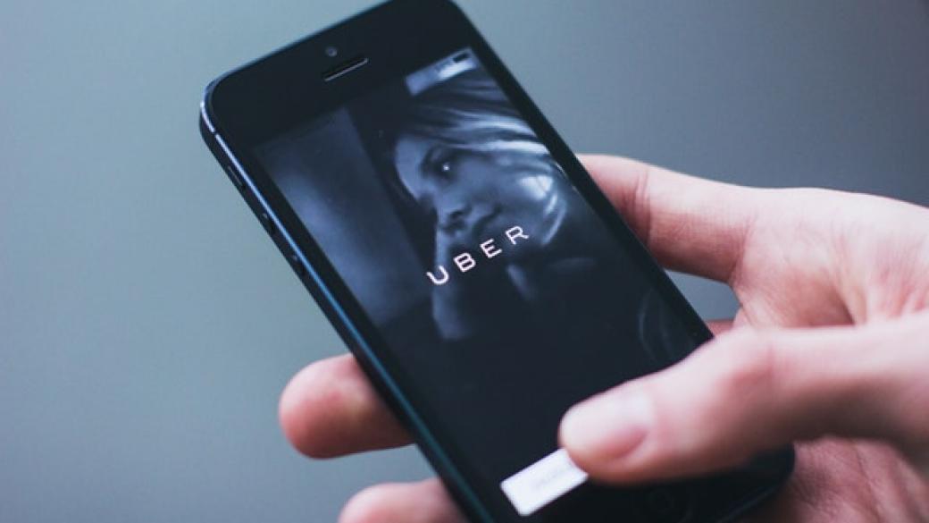 Uber уволнява 400 души от маркетинговия си екип