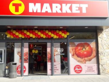 T MARKET поема обектите на пловдивска верига супермаркети