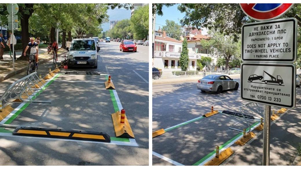 София вече има първите паркоместа за велосипеди и тротинетки
