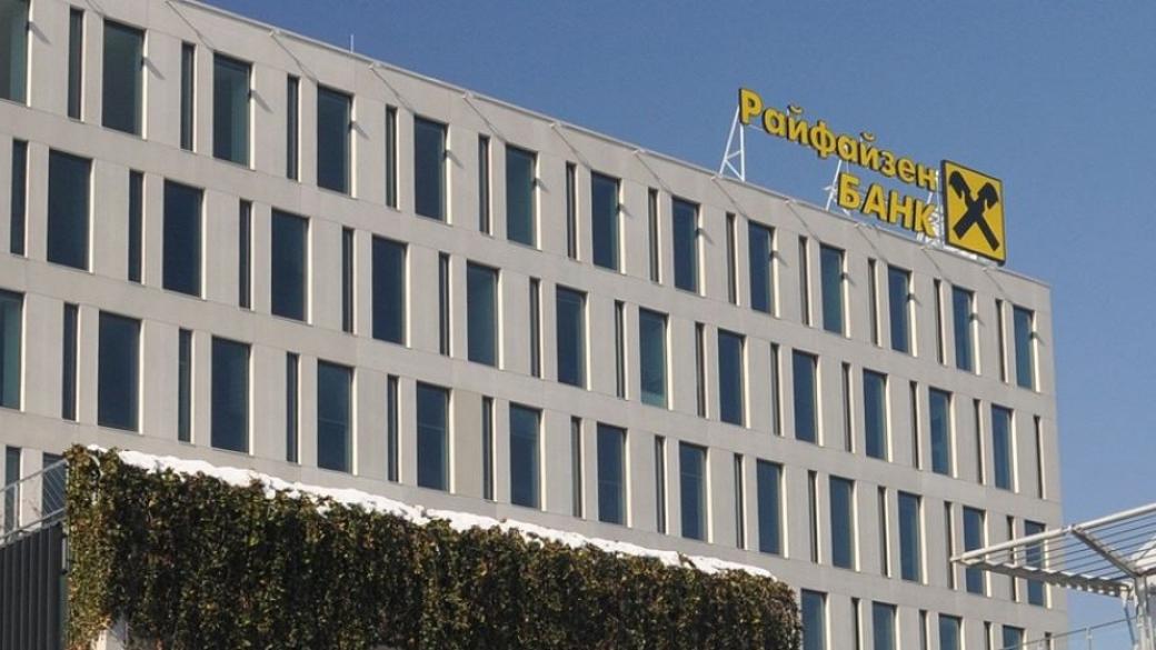 Raiffeisen Bank отчете 24% спад на печалбата през първото полугодие