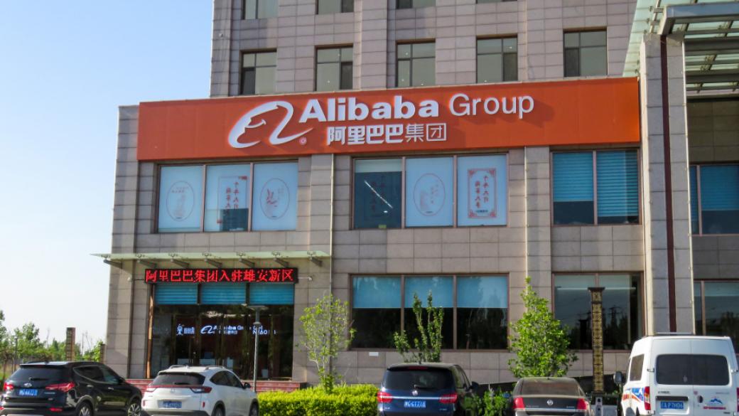 Alibaba с 42% ръст на приходите поради бум на онлайн продажбите в Китай