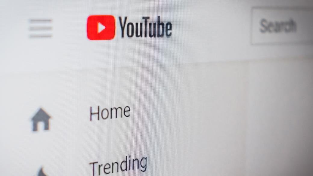 От 24 септември платеното съдържание на YouTube става безплатно