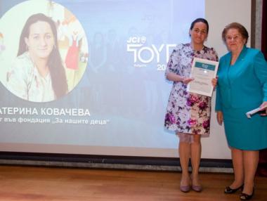 Българка е полуфиналист в световния конкурс „Най-изявените млади личности“