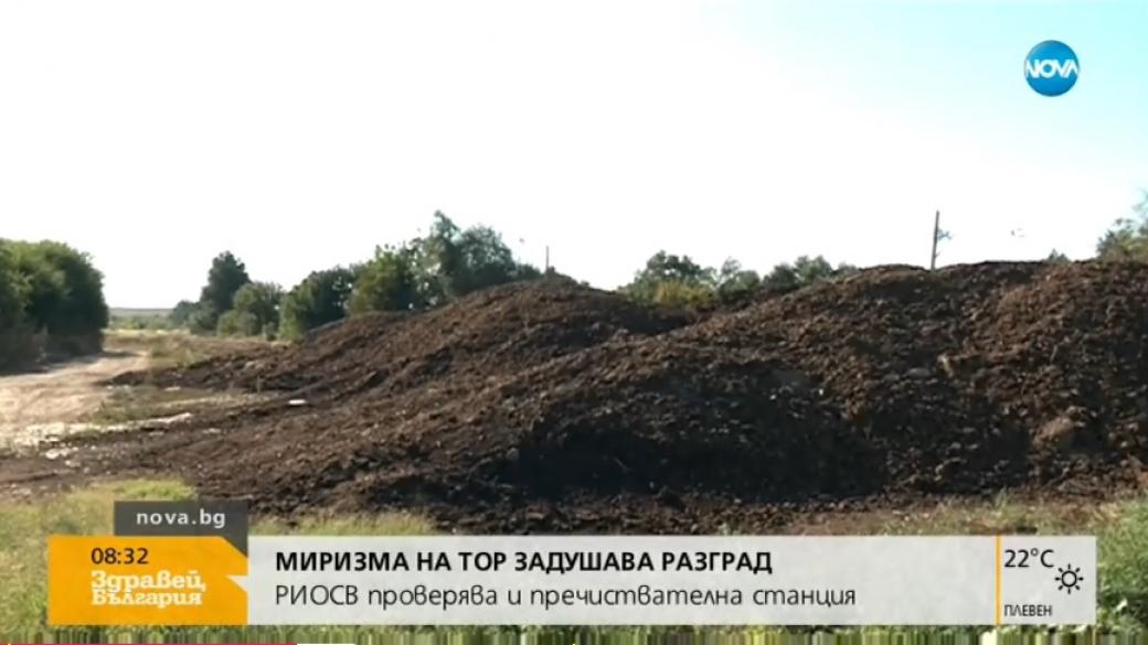Държавата е безсилна да се справи с незаконно торово сметище в разградско село