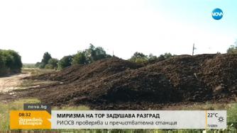 Държавата е безсилна да се справи с незаконно торово сметище в разградско село