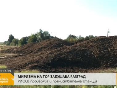Държавата е безсилна да се справи с незаконно торово сметище в разградско село