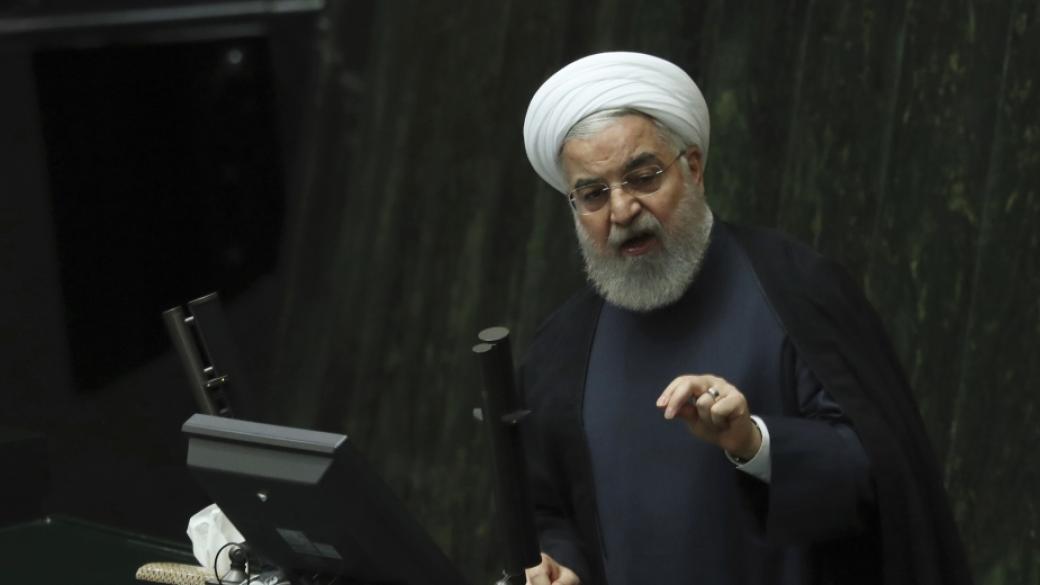 Иран иска заем от $15 млрд., за да се върне към ядреното споразумение