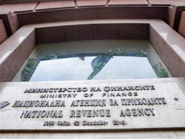 КЗЛД: Някои от информационните системи в НАП са от 2008 г.