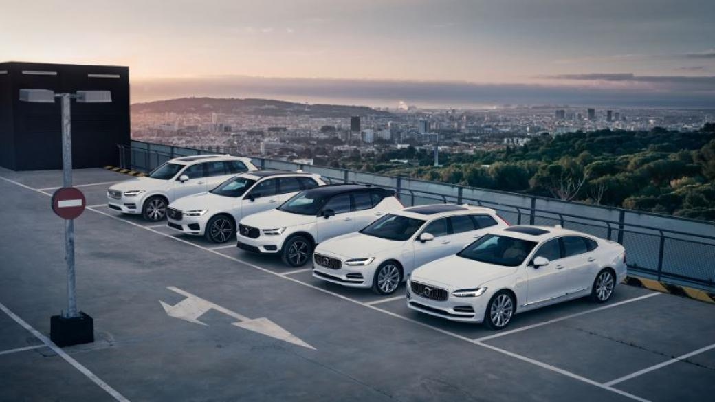 Volvo Cars отчита 10% ръст на продажбите през август